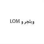 خدمات ویلچر و LOM